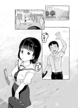 Page 2 of Ore no musume wa moto Kano ni | 我的女儿貌视前女友