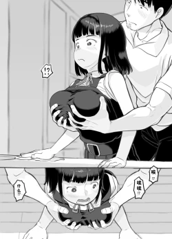 Page 46 of Ore no musume wa moto Kano ni | 我的女儿貌视前女友