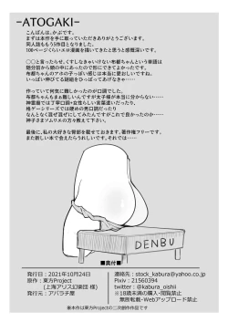 Page 28 of "Ware" to Ittara Sex Shinakya Ikenai Futo-chan