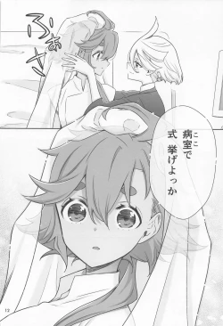 Page 11 of Shukufuku no Hi