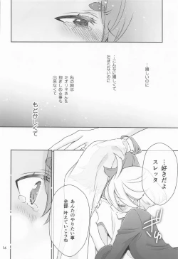 Page 15 of Shukufuku no Hi