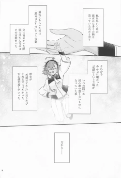 Page 3 of Shukufuku no Hi