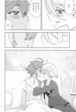 Page 7 of Shukufuku no Hi