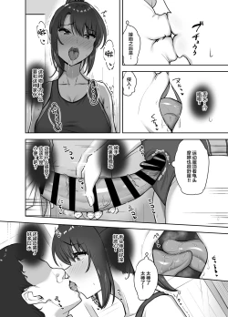 Page 18 of Bukatsu-go wa Seishori gakari ‐Kanojo no Hajimete wa Boku no Mono‐