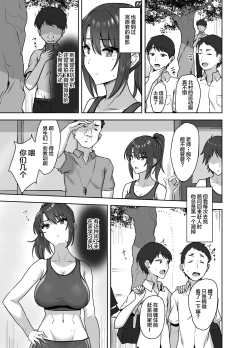 Page 5 of Bukatsu-go wa Seishori gakari ‐Kanojo no Hajimete wa Boku no Mono‐