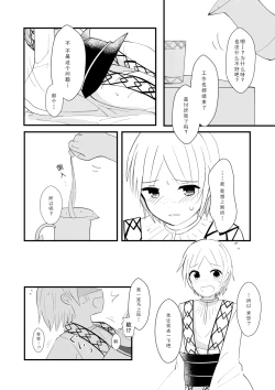 Page 10 of urophilia