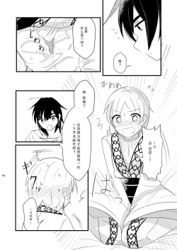 Page 12 of urophilia