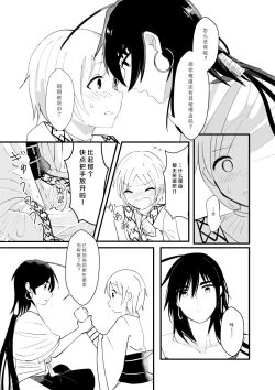 Page 13 of urophilia