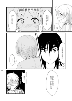 Page 14 of urophilia