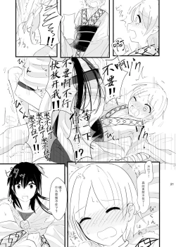 Page 19 of urophilia