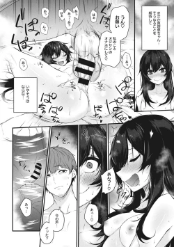 Page 105 of Karada Awase