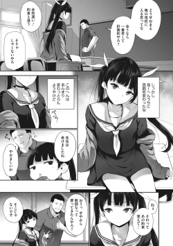 Page 146 of Karada Awase