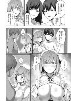 Page 31 of Karada Awase