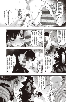 Page 112 of Sukebe Encounter