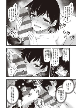 Page 115 of Sukebe Encounter