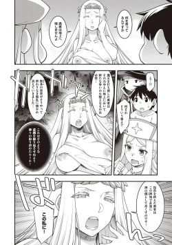 Page 127 of Sukebe Encounter