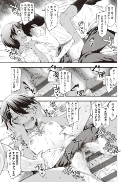 Page 168 of Sukebe Encounter