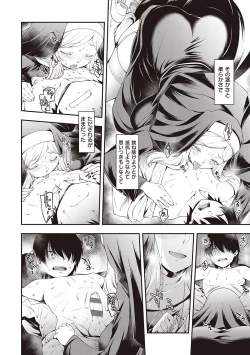 Page 179 of Sukebe Encounter