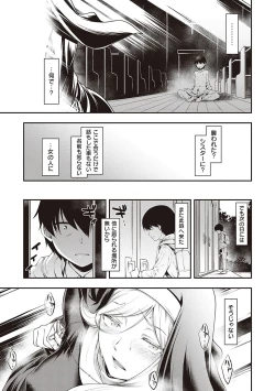 Page 182 of Sukebe Encounter
