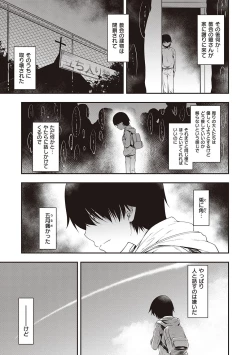 Page 194 of Sukebe Encounter