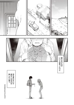 Page 195 of Sukebe Encounter