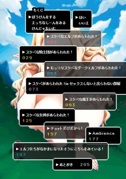 Page 3 of Sukebe Encounter