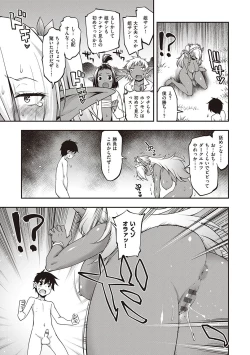 Page 60 of Sukebe Encounter