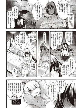 Page 75 of Sukebe Encounter