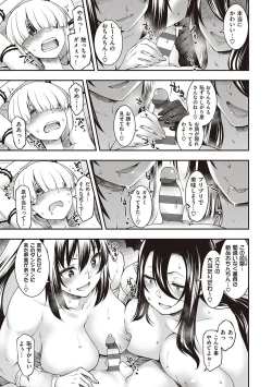 Page 78 of Sukebe Encounter