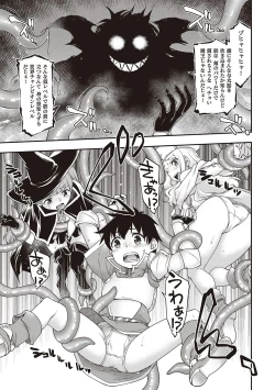 Page 94 of Sukebe Encounter