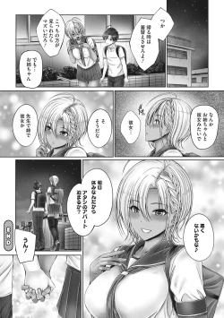 Page 141 of Kyoudai de Doki Doki Hojuu-chuu