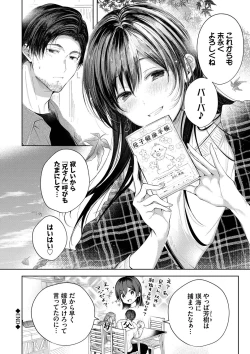 Page 133 of Ii mo Amai mo Kimi to Dake.