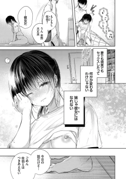 Page 46 of Ii mo Amai mo Kimi to Dake.