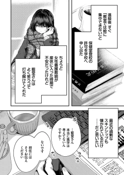 Page 55 of Ii mo Amai mo Kimi to Dake.