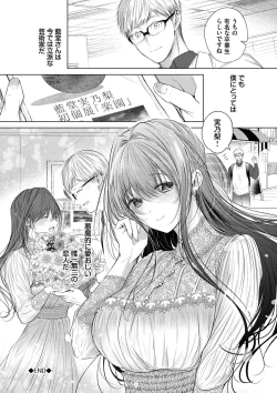 Page 91 of Ii mo Amai mo Kimi to Dake.