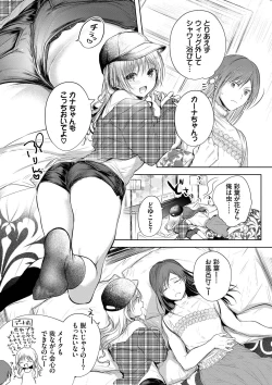 Page 96 of Ii mo Amai mo Kimi to Dake.