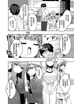 Page 24 of Date-chuu ni Ecchi Shitaku Naru Lip wa Kirai desu ka?