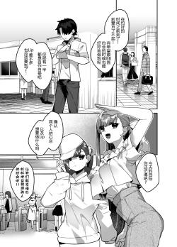 Page 5 of Date-chuu ni Ecchi Shitaku Naru Lip wa Kirai desu ka?