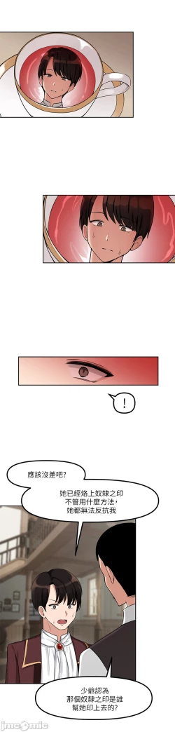 Page 10 of Elf Who Likes to be Humiliated Chapters 1 to 10