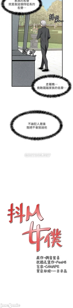 Page 134 of Elf Who Likes to be Humiliated Chapters 1 to 10