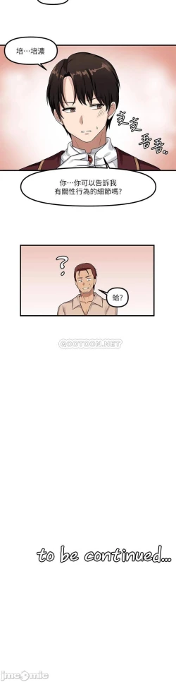 Page 157 of Elf Who Likes to be Humiliated Chapters 1 to 10