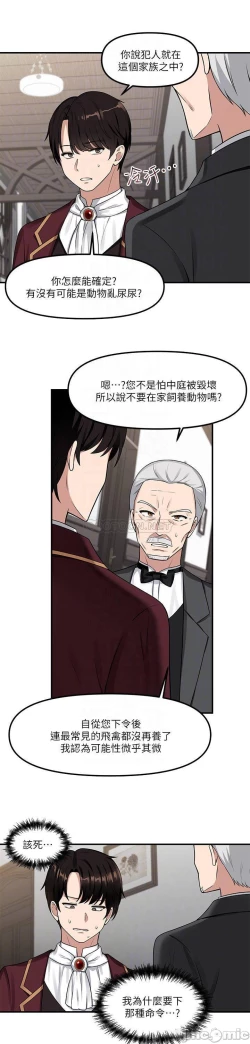 Page 173 of Elf Who Likes to be Humiliated Chapters 1 to 10