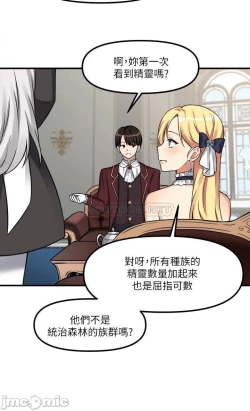 Page 199 of Elf Who Likes to be Humiliated Chapters 1 to 10