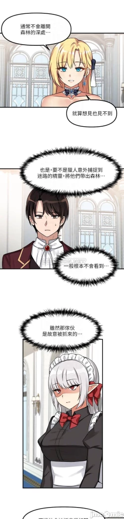 Page 200 of Elf Who Likes to be Humiliated Chapters 1 to 10