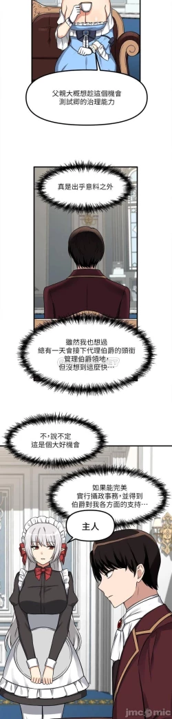 Page 207 of Elf Who Likes to be Humiliated Chapters 1 to 10