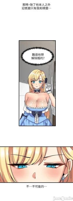 Page 241 of Elf Who Likes to be Humiliated Chapters 1 to 10