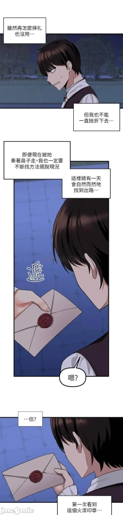 Page 251 of Elf Who Likes to be Humiliated Chapters 1 to 10