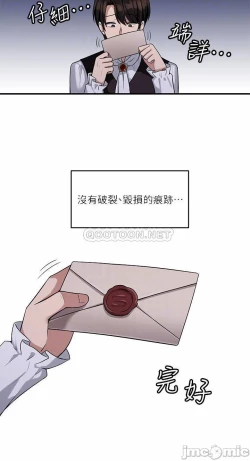 Page 261 of Elf Who Likes to be Humiliated Chapters 1 to 10