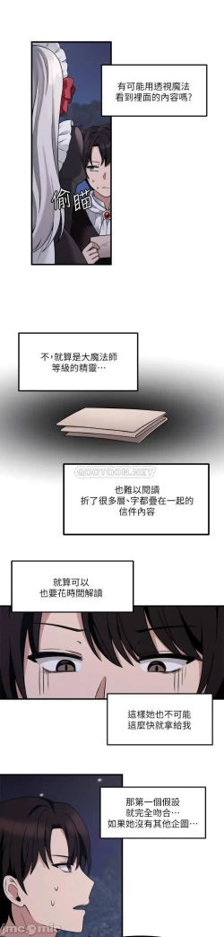 Page 262 of Elf Who Likes to be Humiliated Chapters 1 to 10