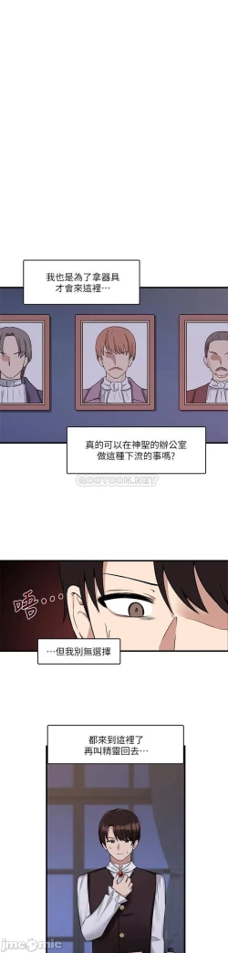 Page 287 of Elf Who Likes to be Humiliated Chapters 1 to 10